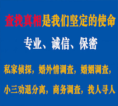 关于庆云智探调查事务所